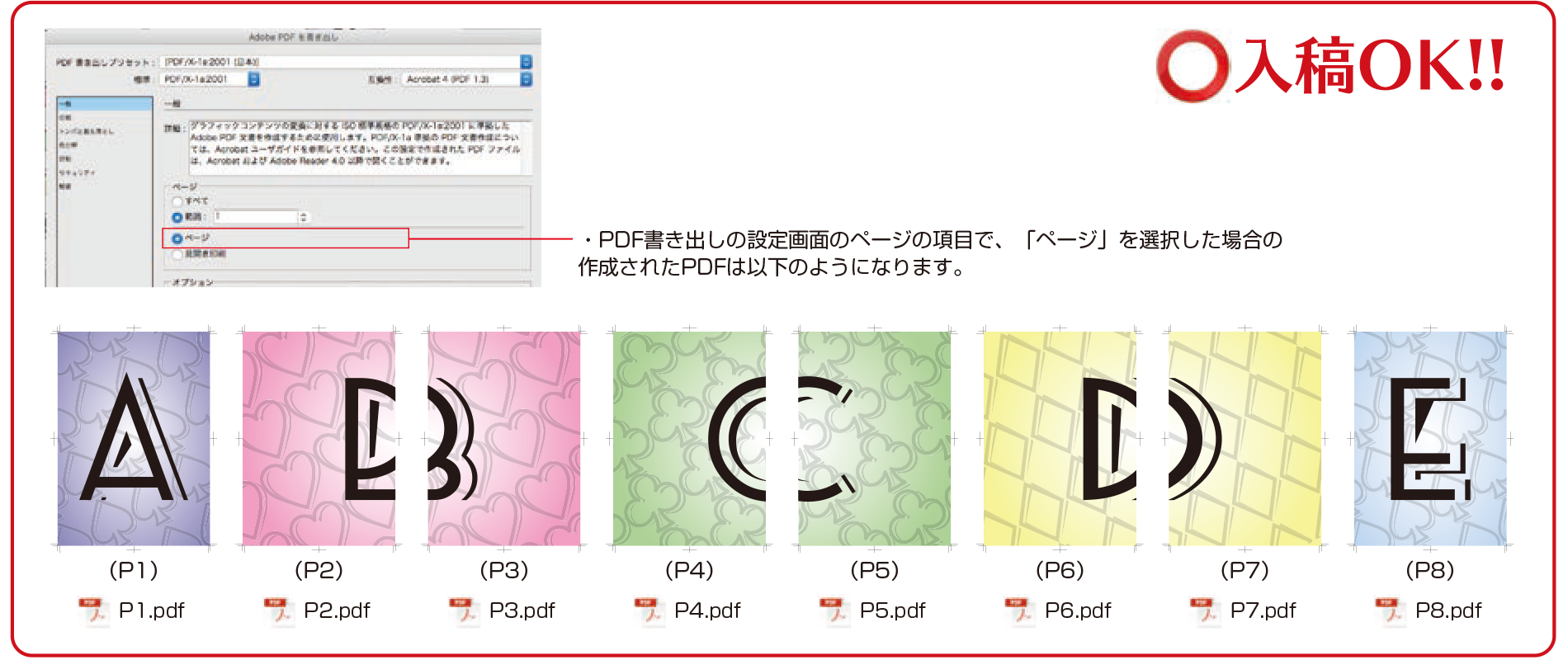 見開きページを作成している場合②